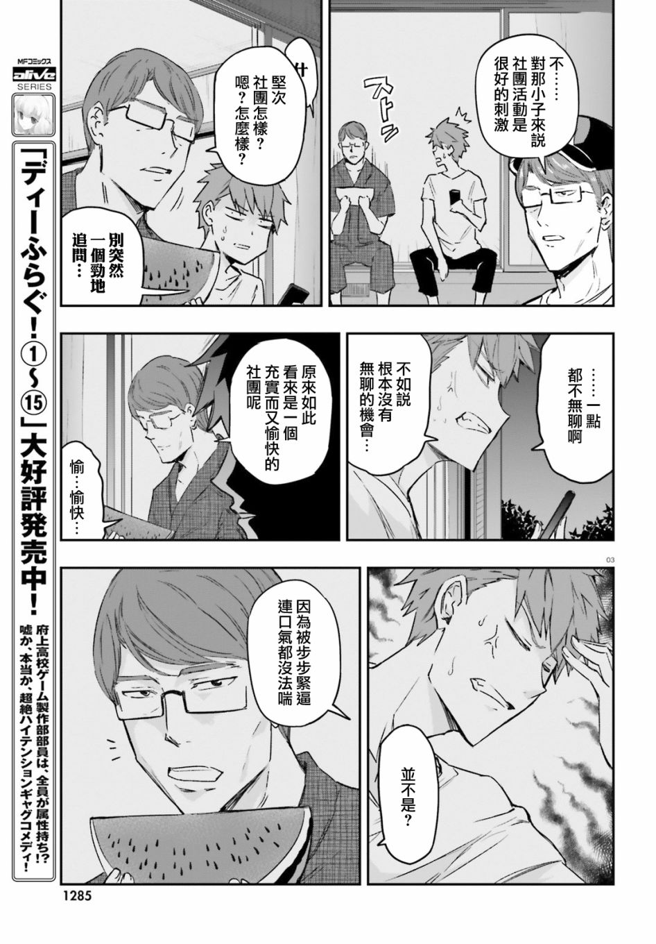 第130话2