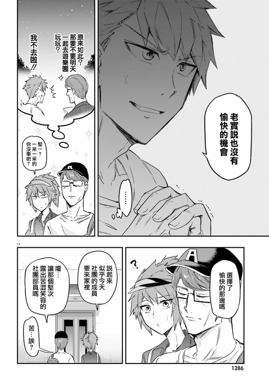 第130话3