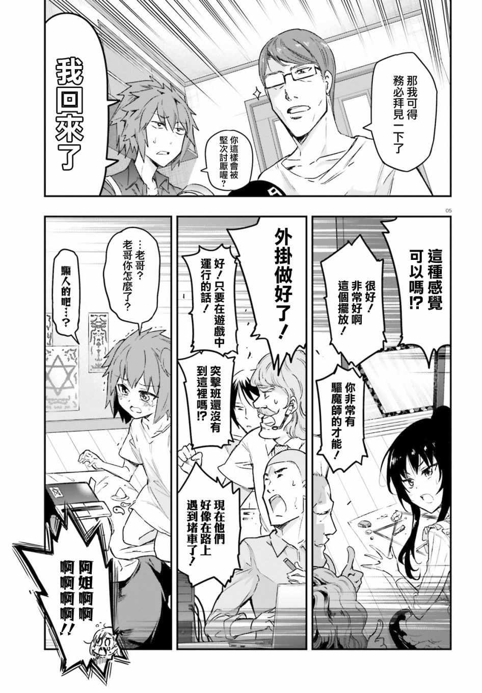 第130话4