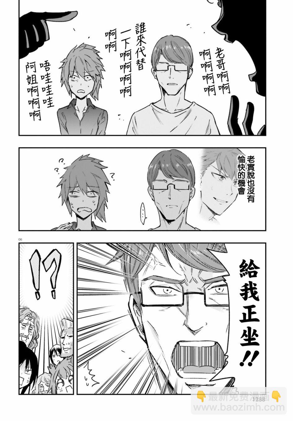 第130话5