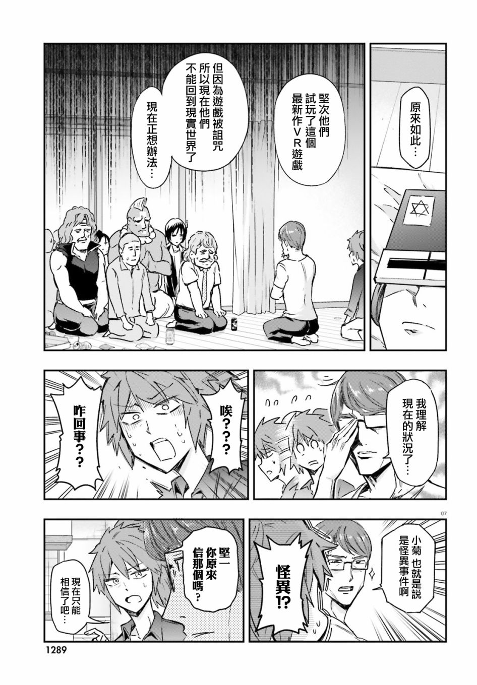 第130话6