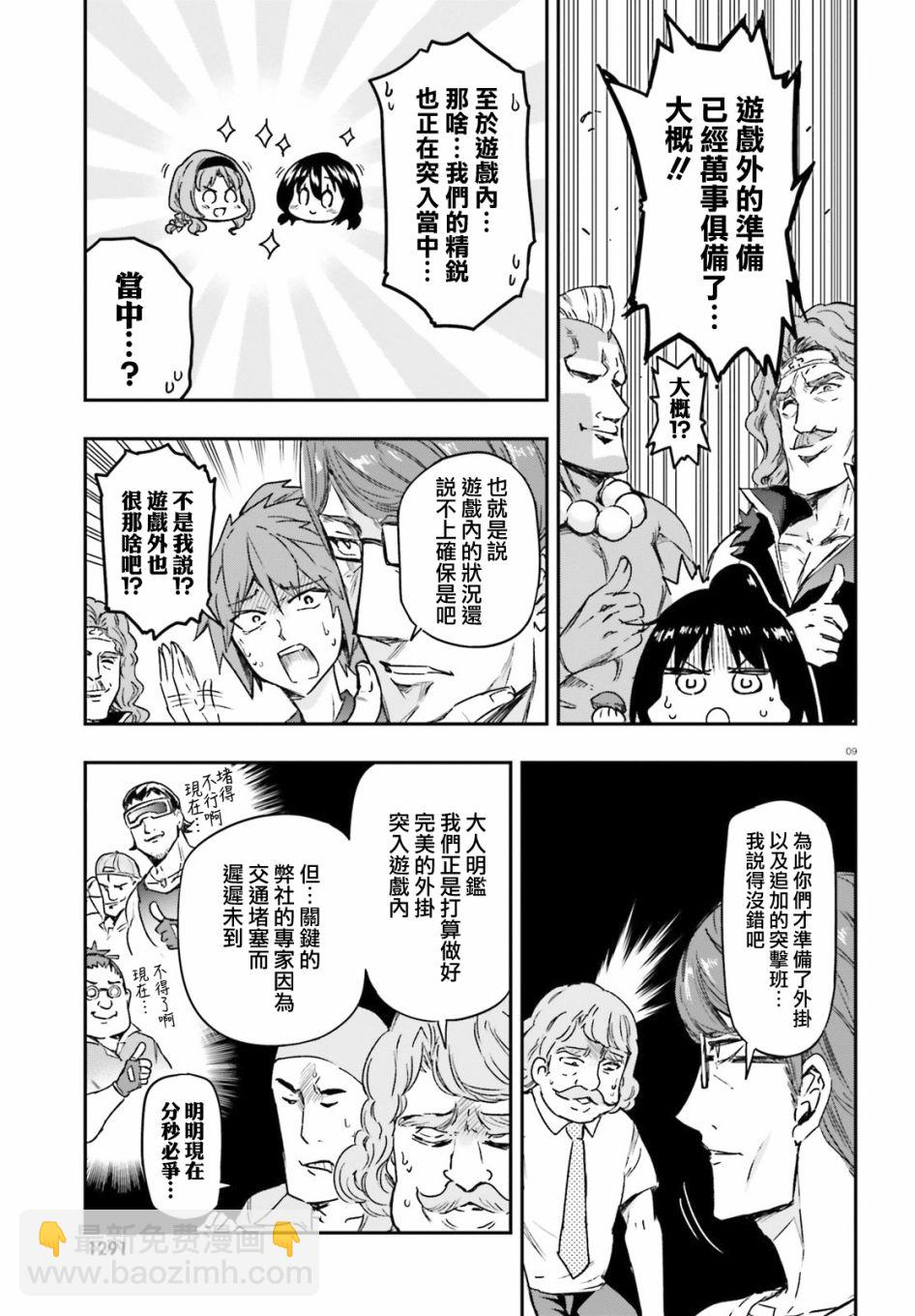 第130话8