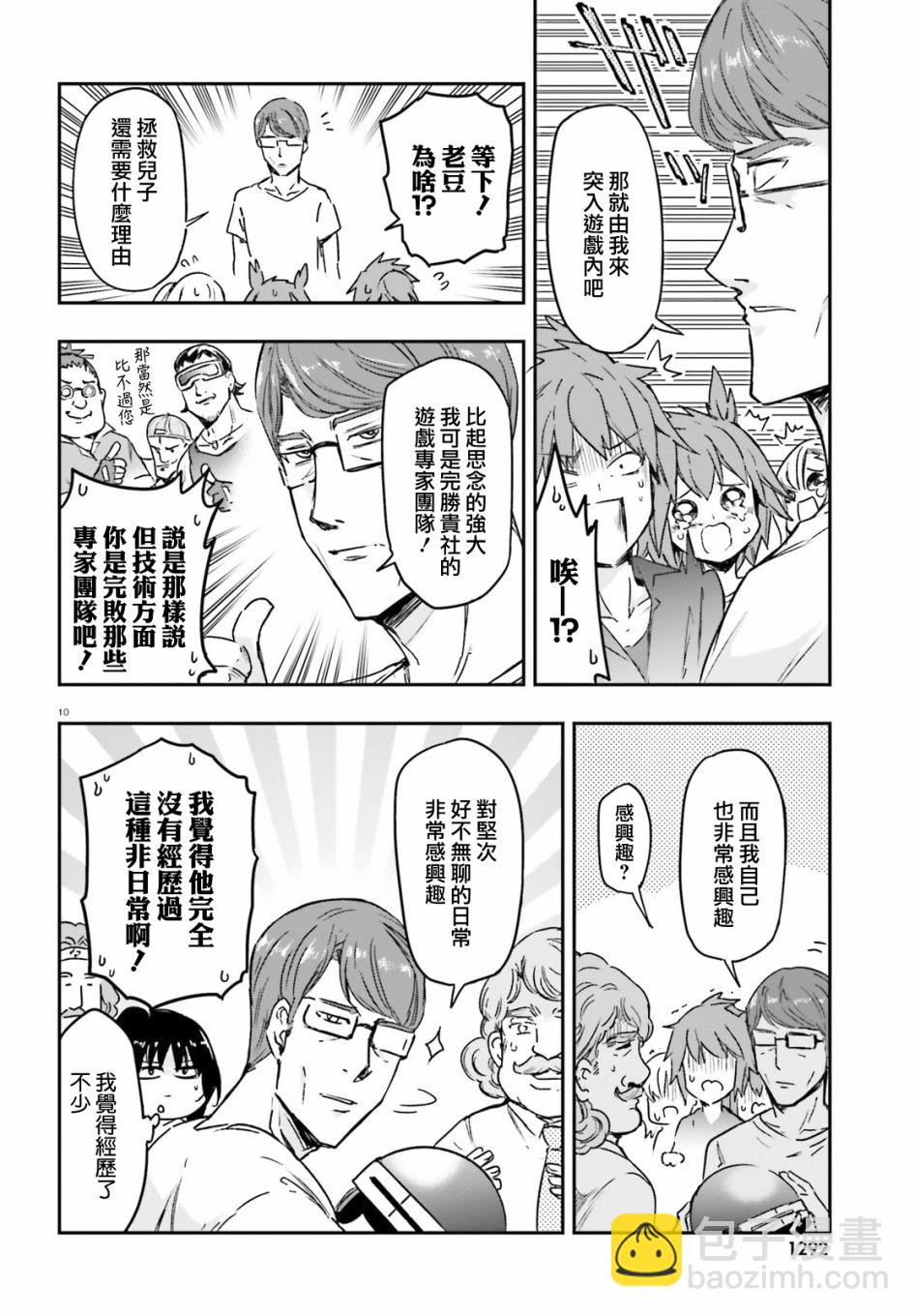 第130话9