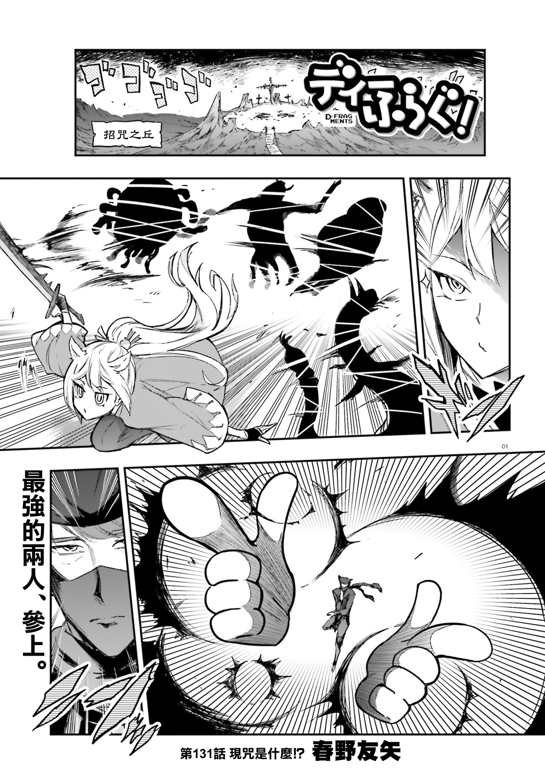 第131话0