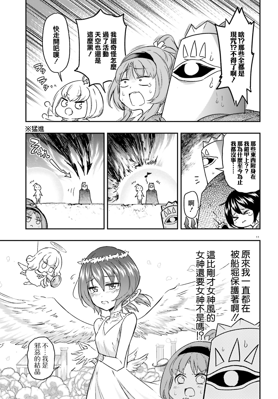 第131话10