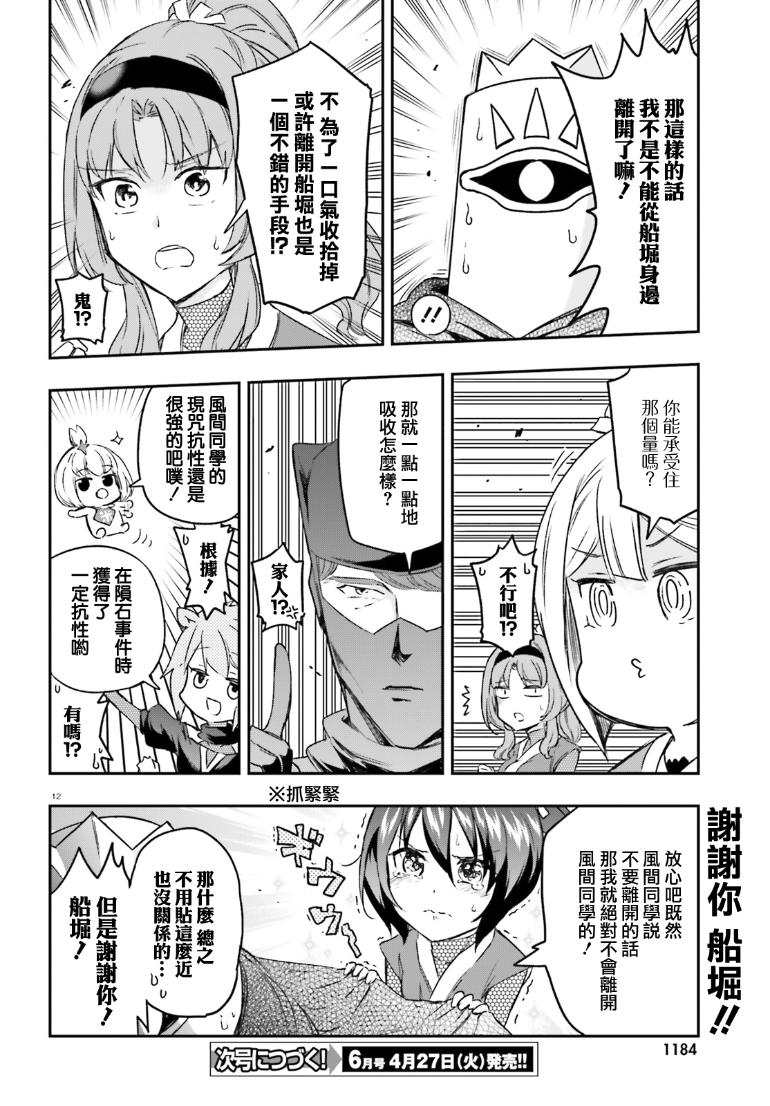 第131话11