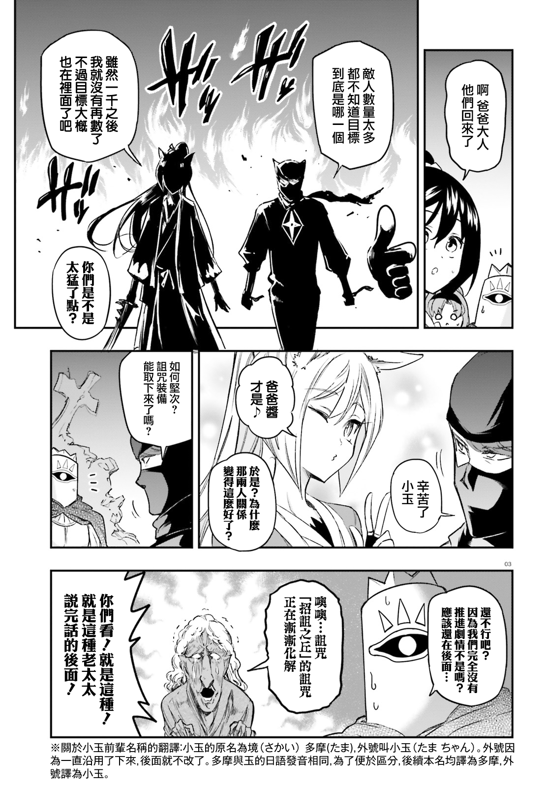 第131话2