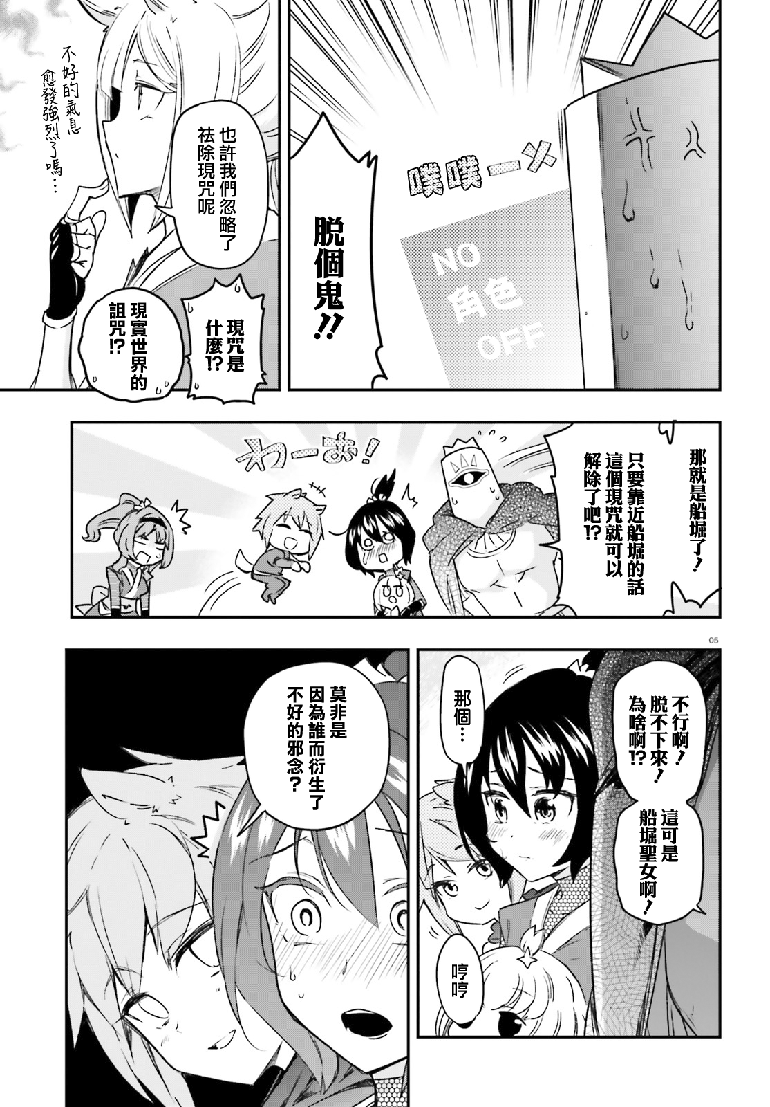 第131话4