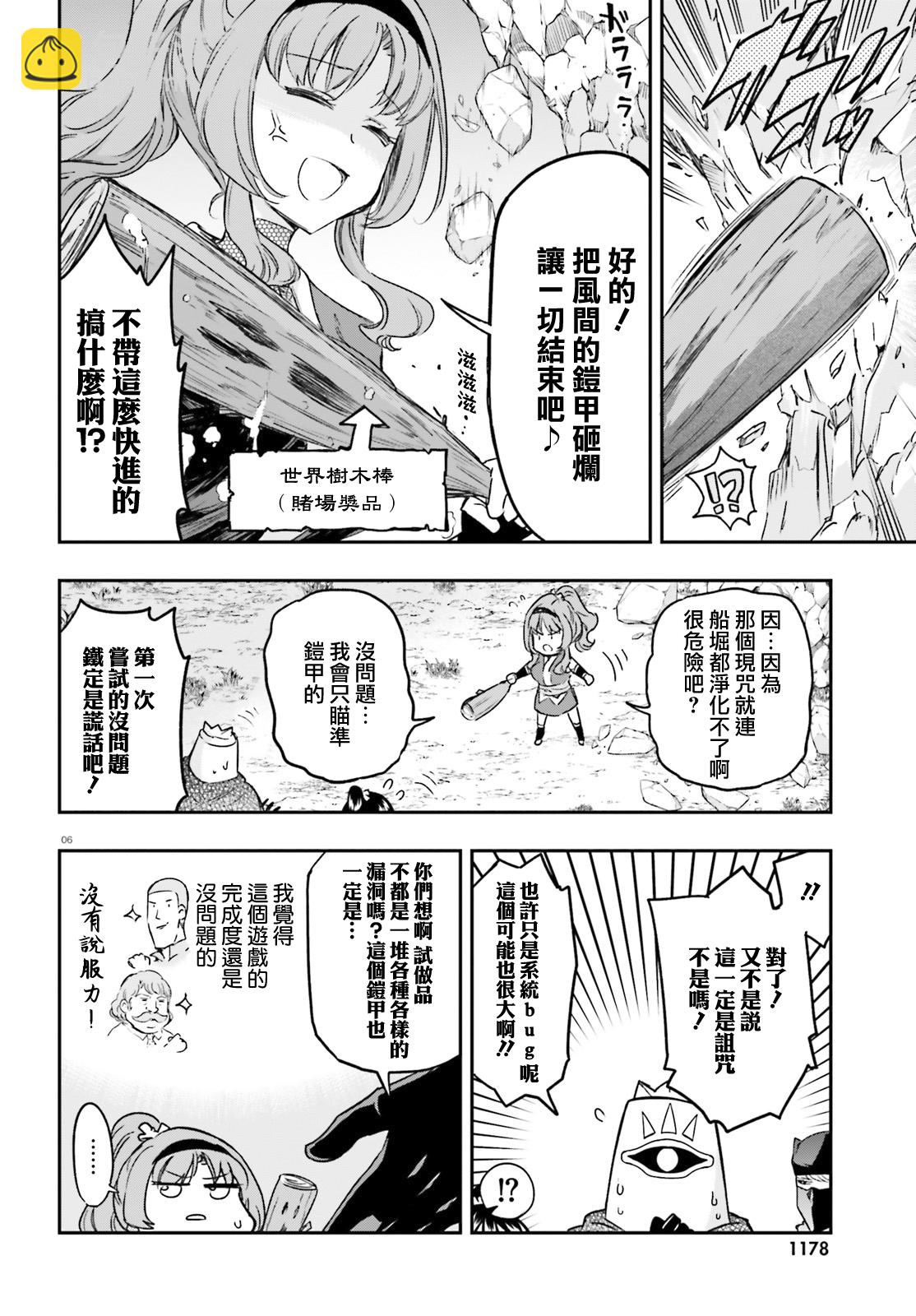 第131话5