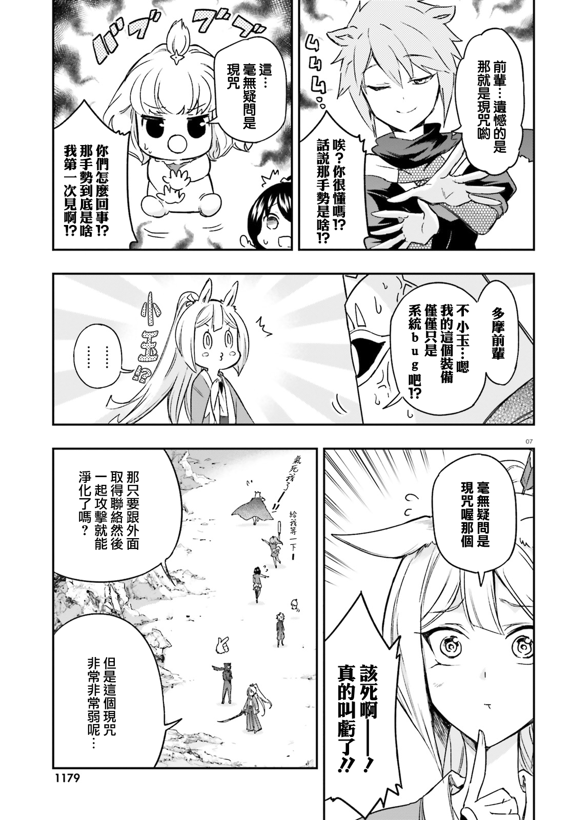 第131话6