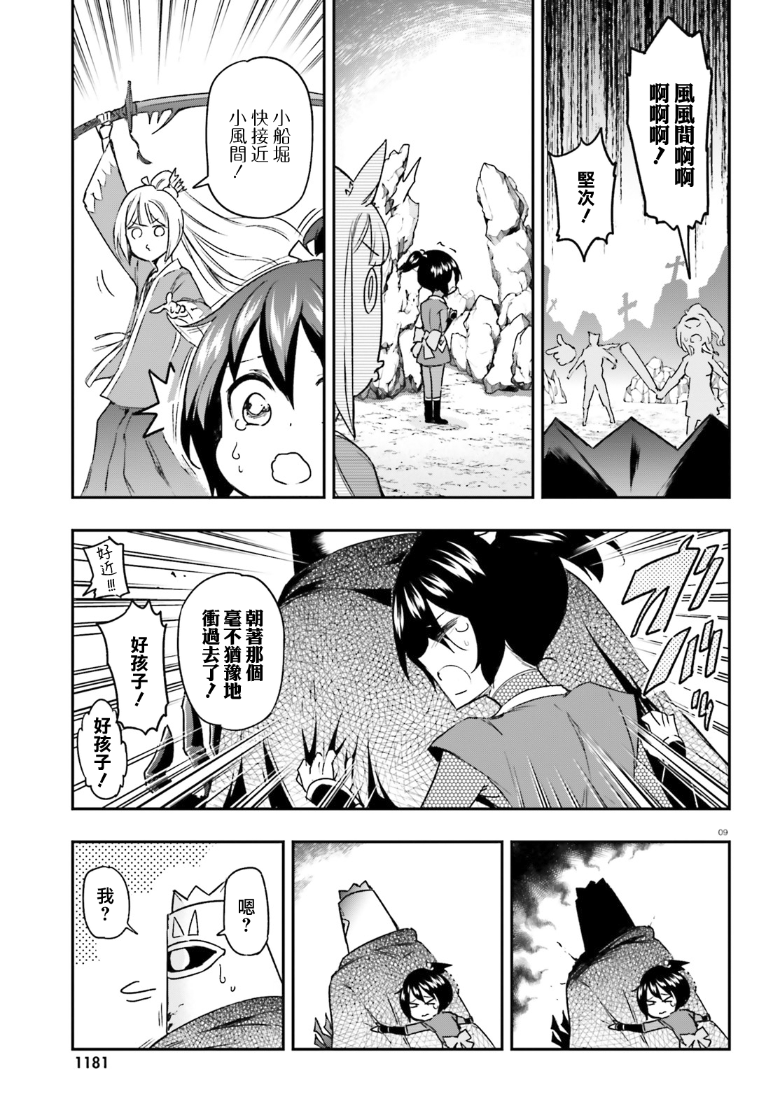 第131话8