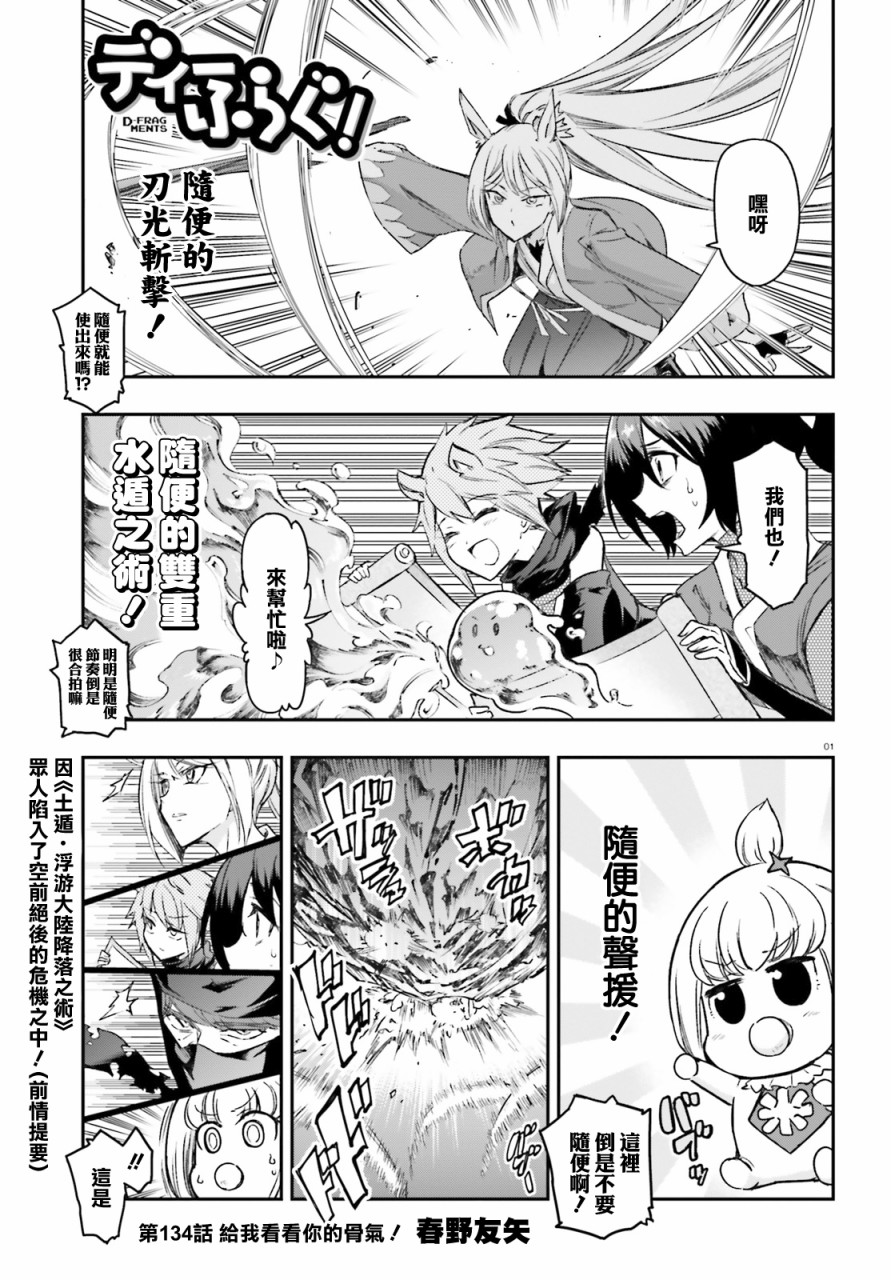 第134话0