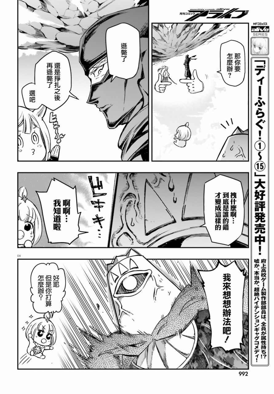 第134话3