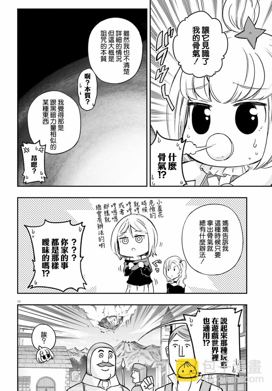 第134话9