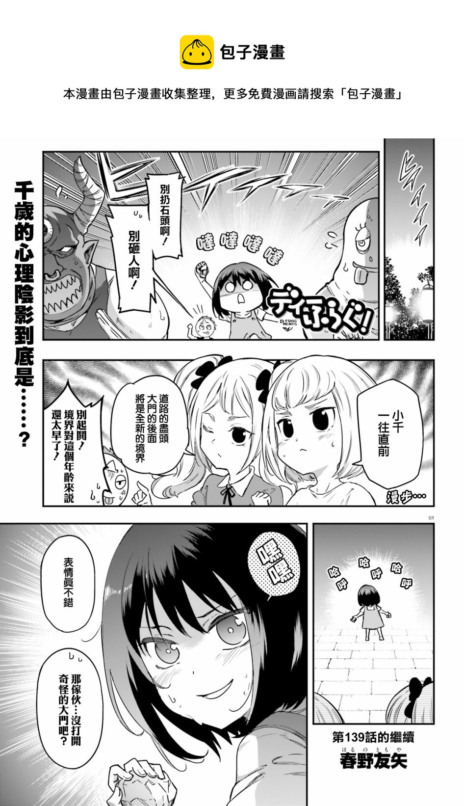 第139.5话0