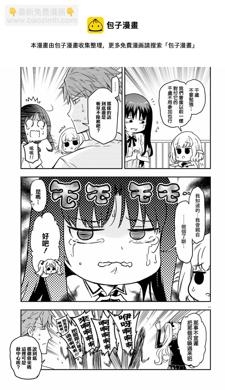 第139.5话16
