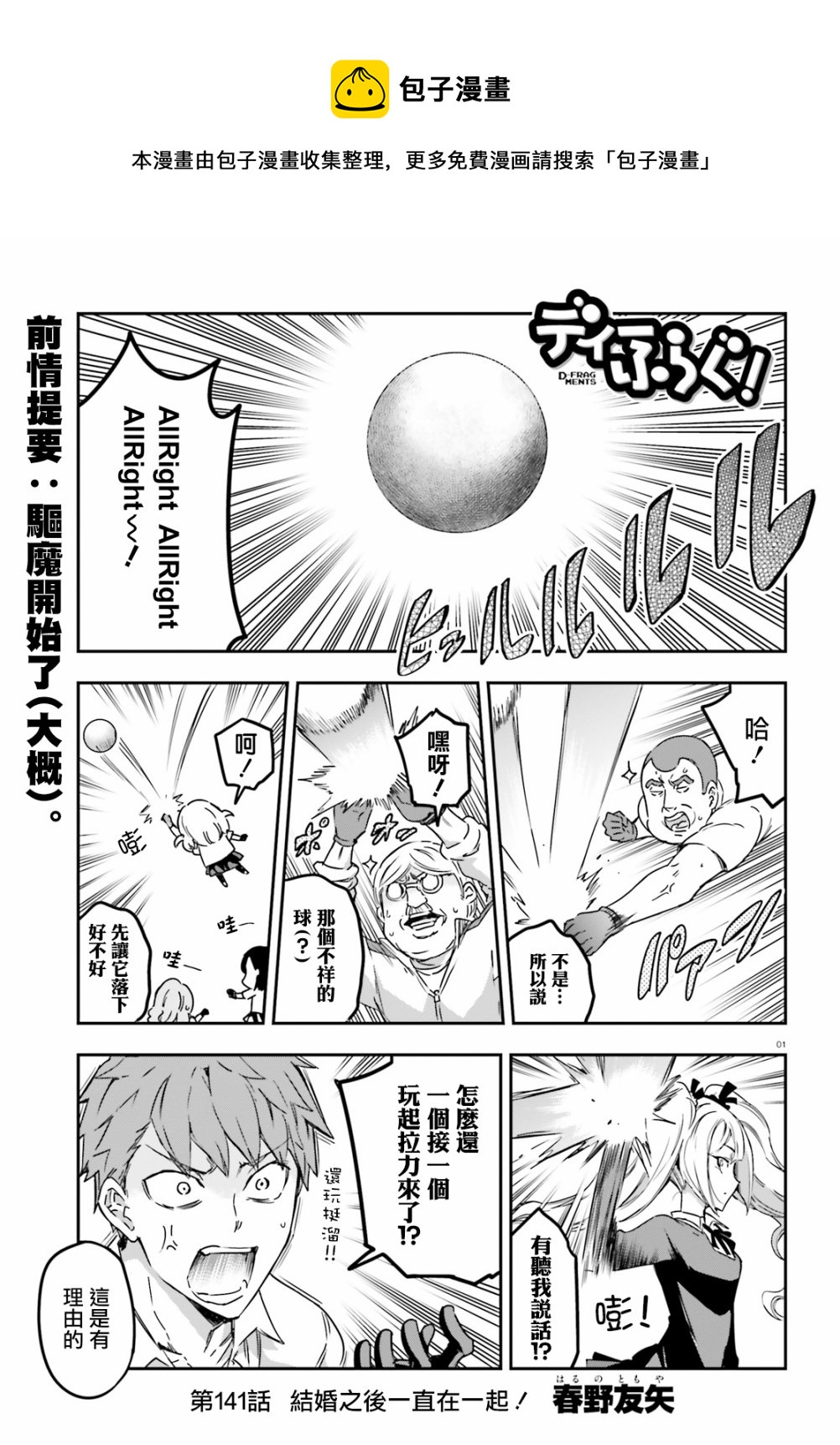 第141话0