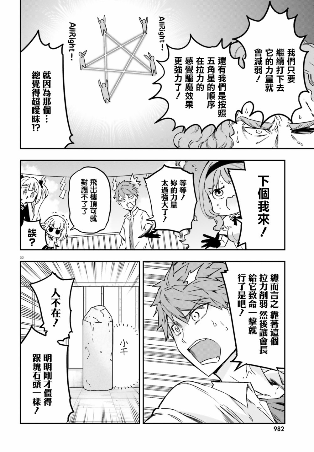 第141话1
