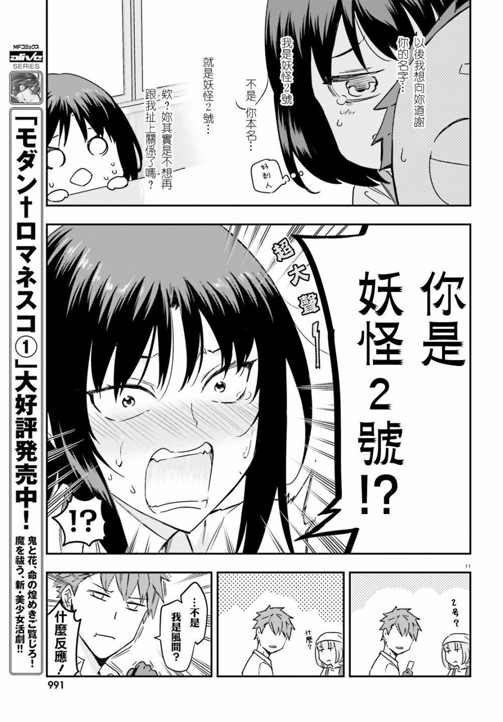 第141话10