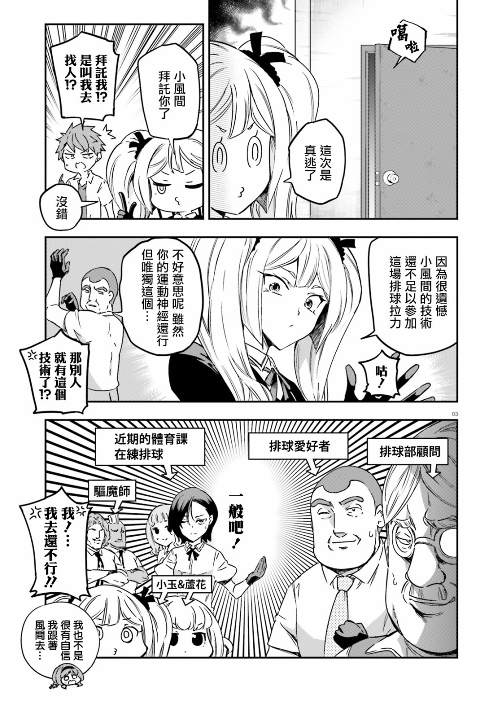 第141话2