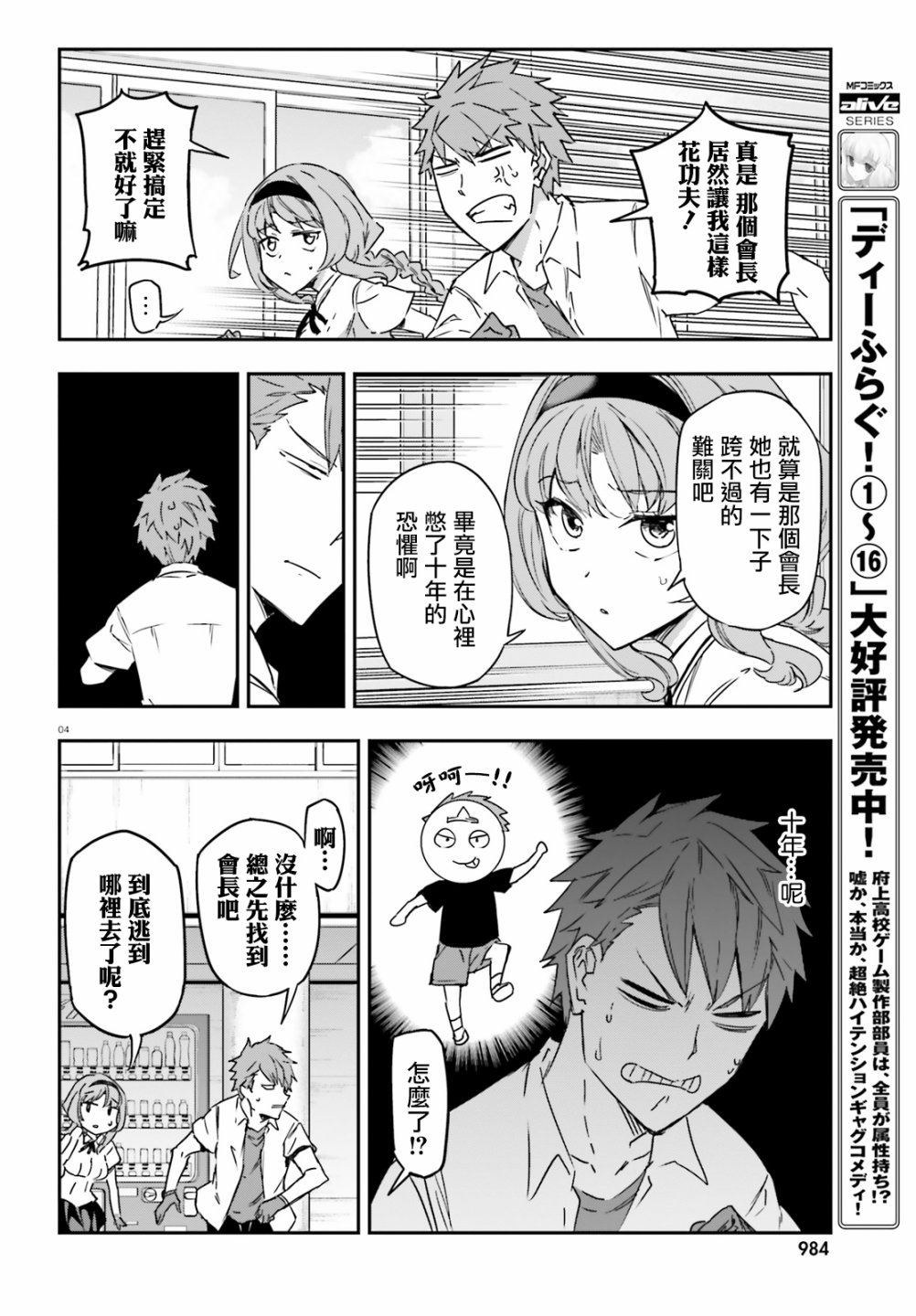 第141话3