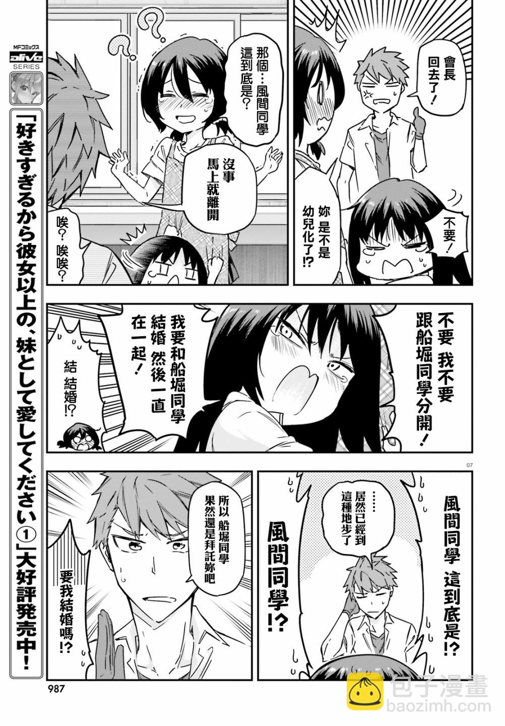 第141话6