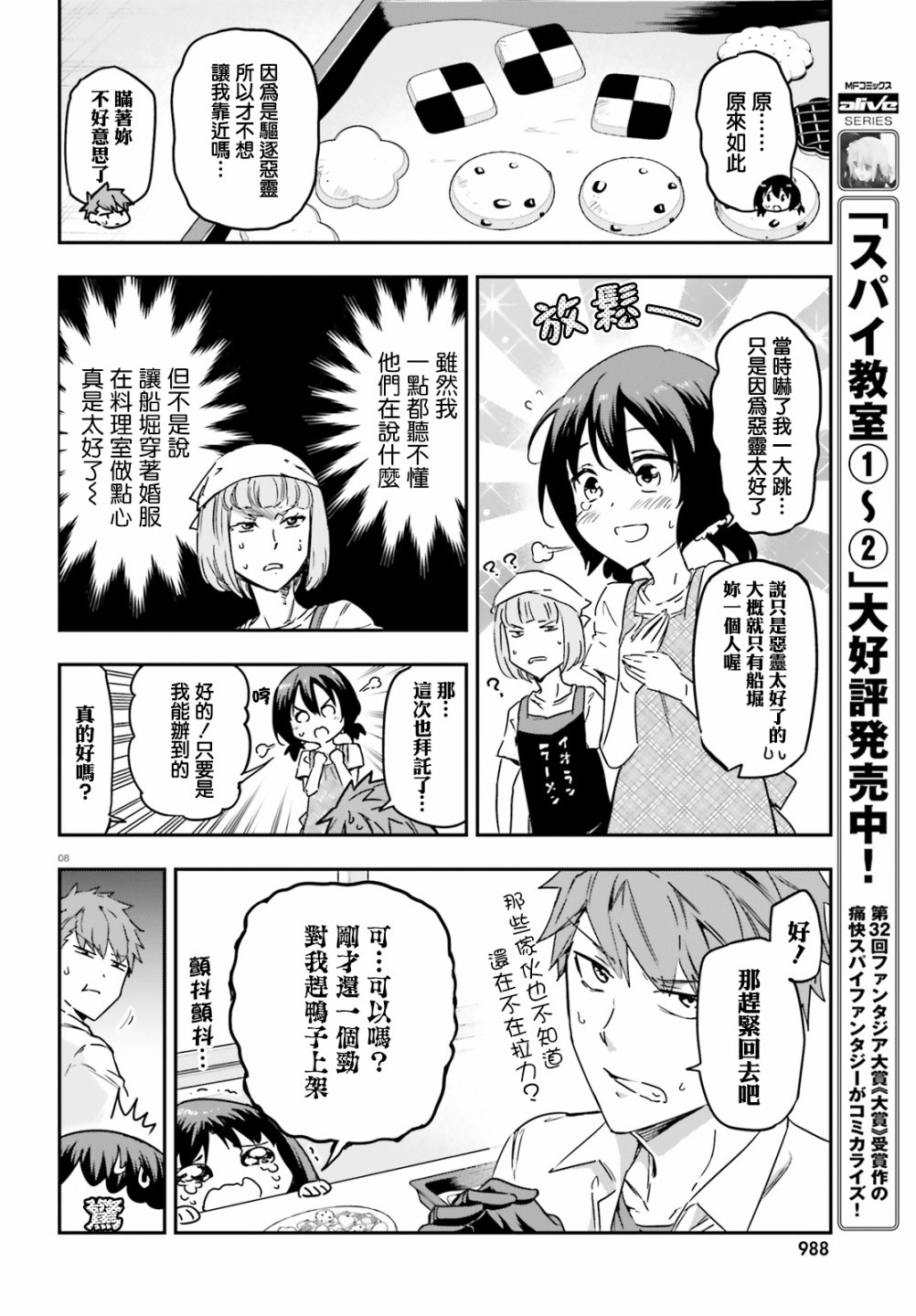 第141话7