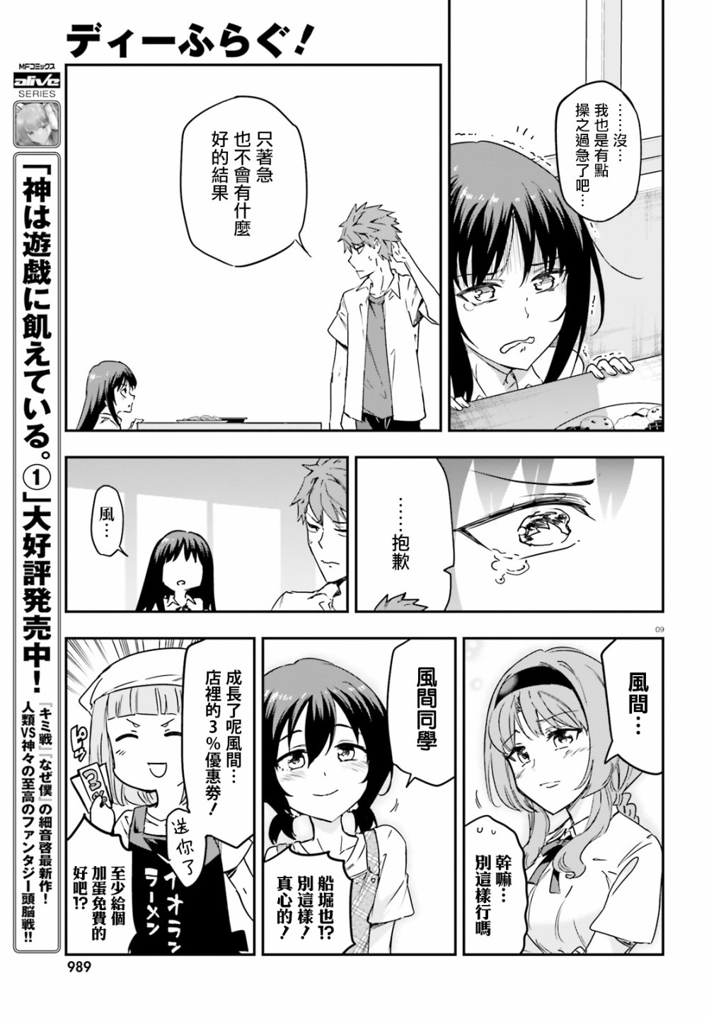 第141话8
