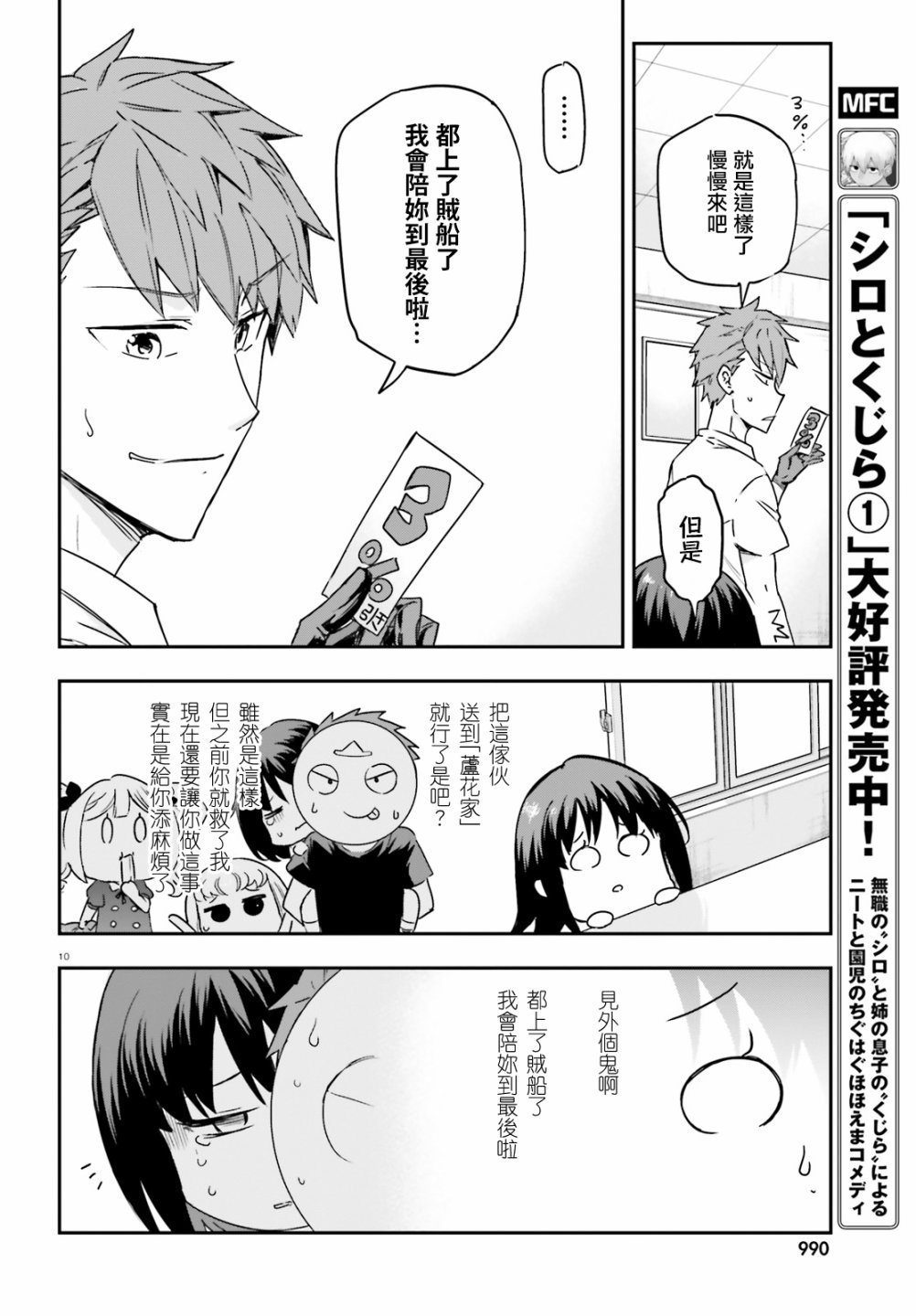 第141话9