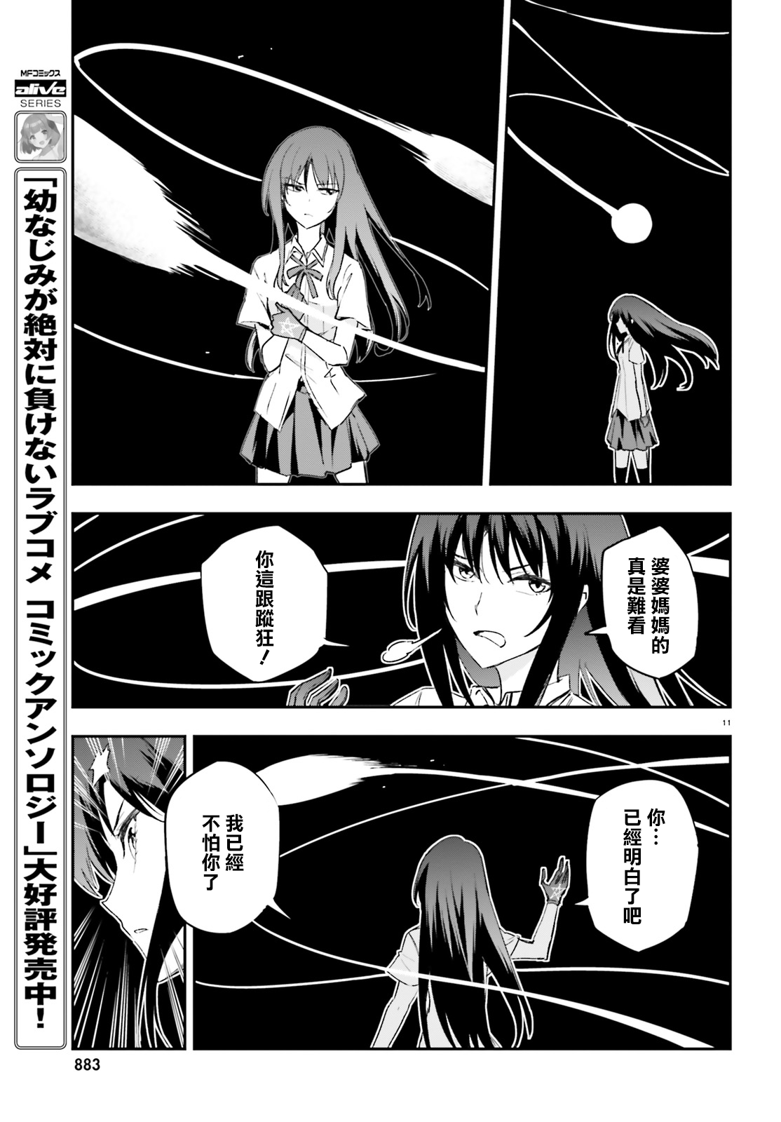 第144.5话10