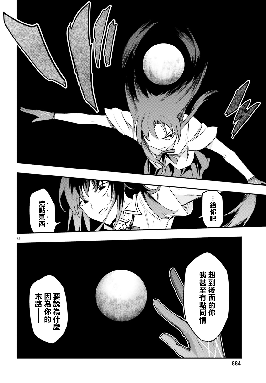第144.5话11