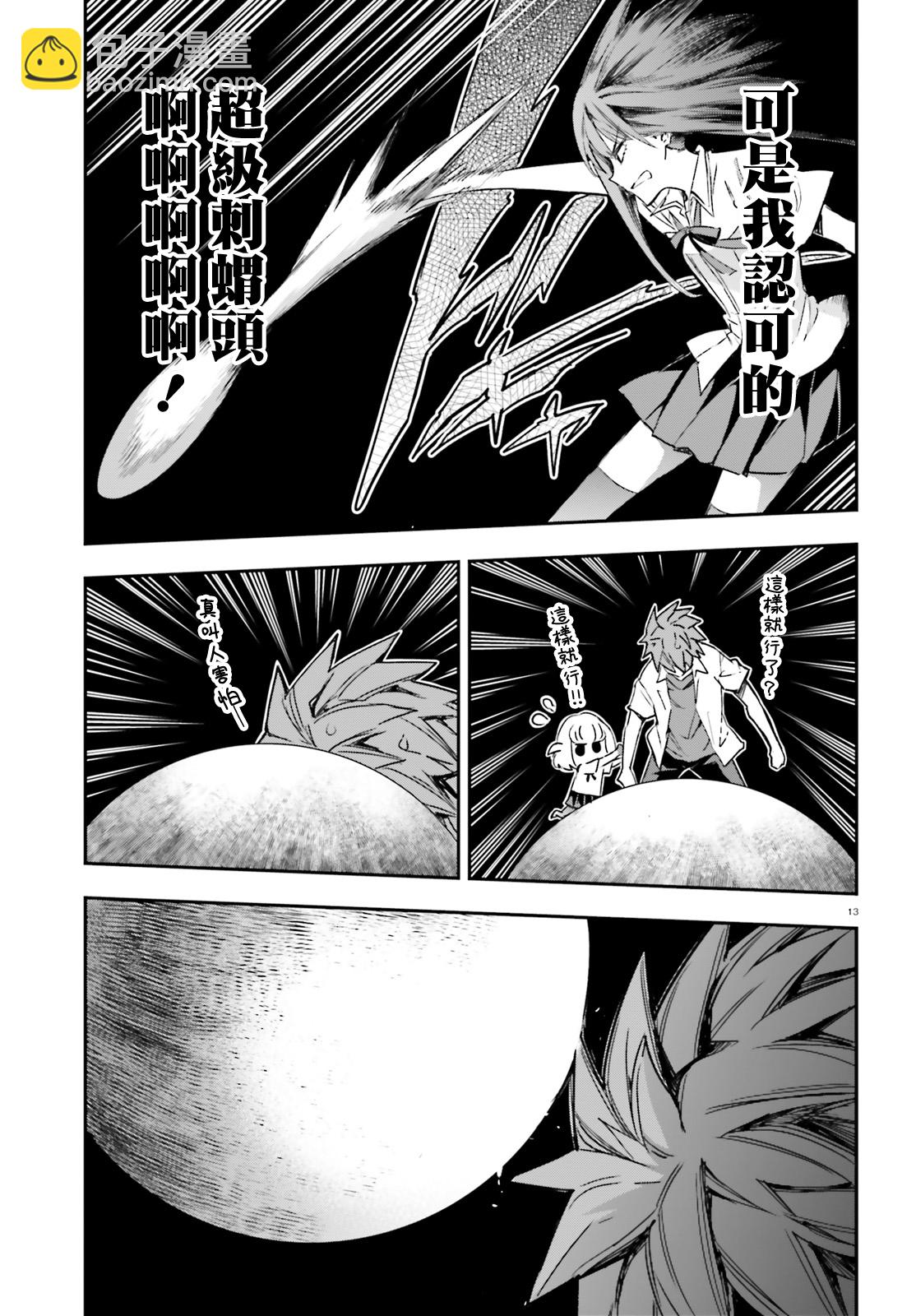 第144.5话12