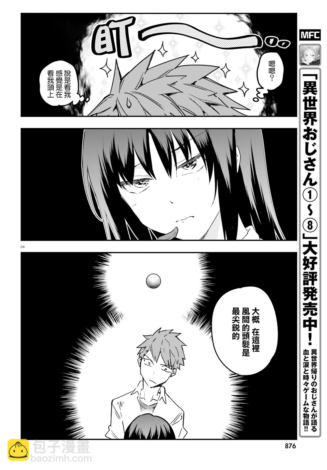 第144.5话3