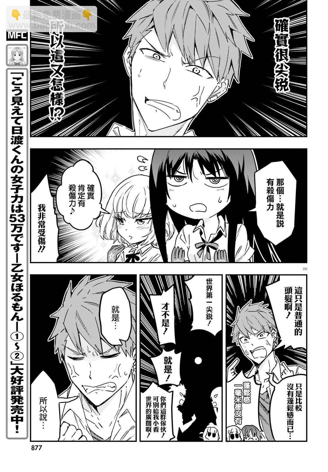 第144.5话4