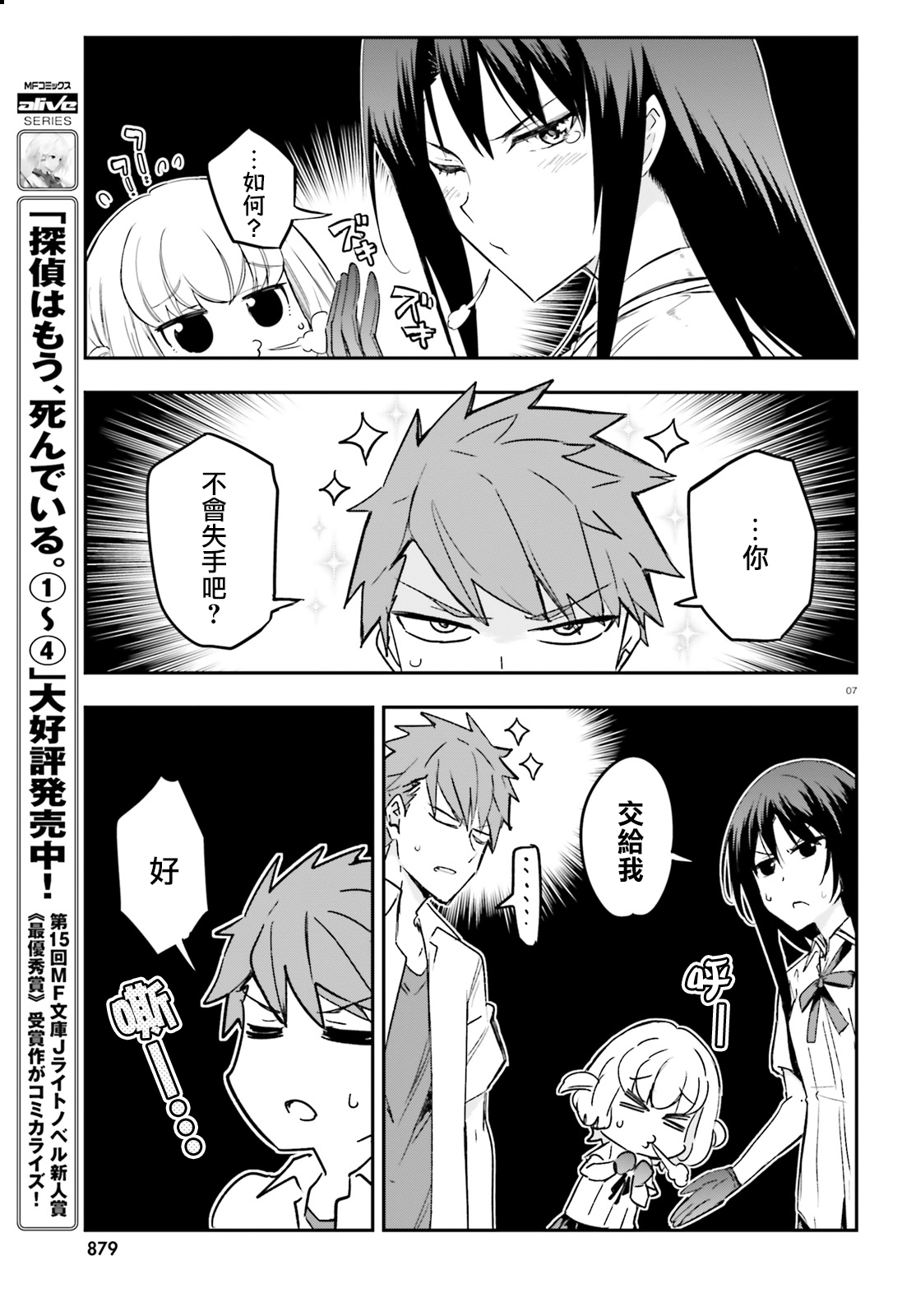 第144.5话6