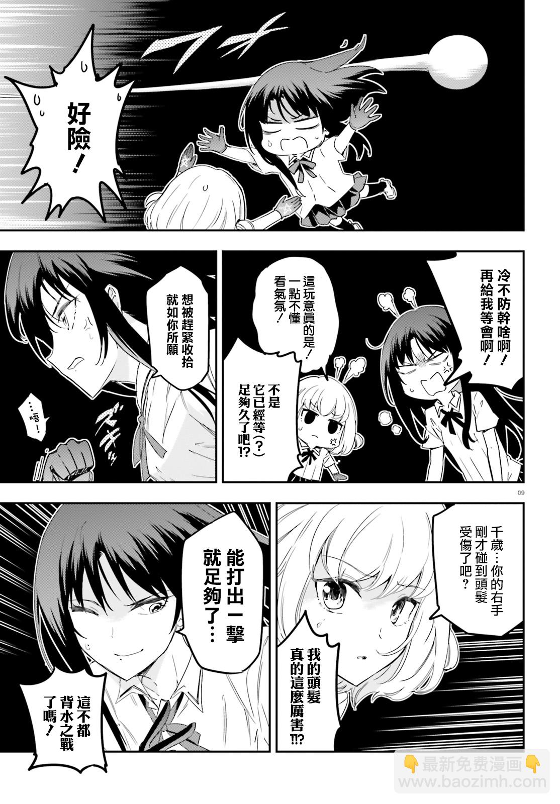 第144.5话8