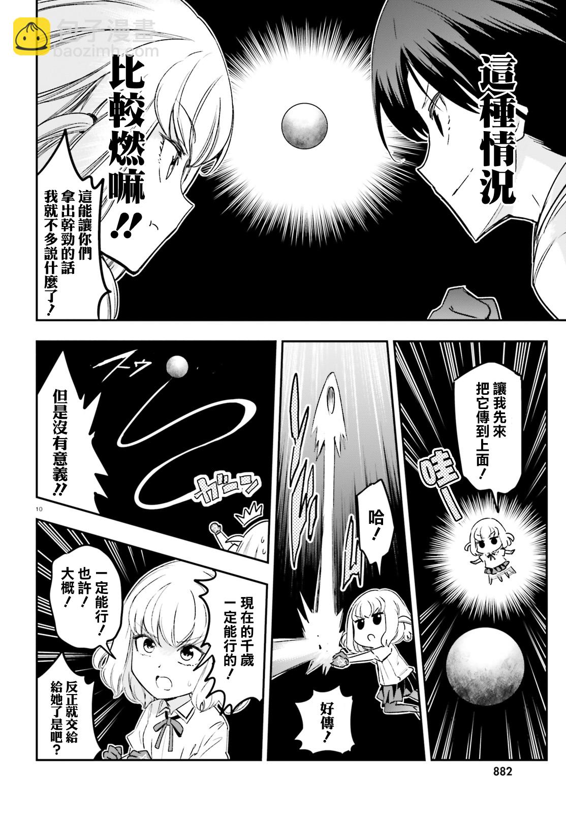 第144.5话9