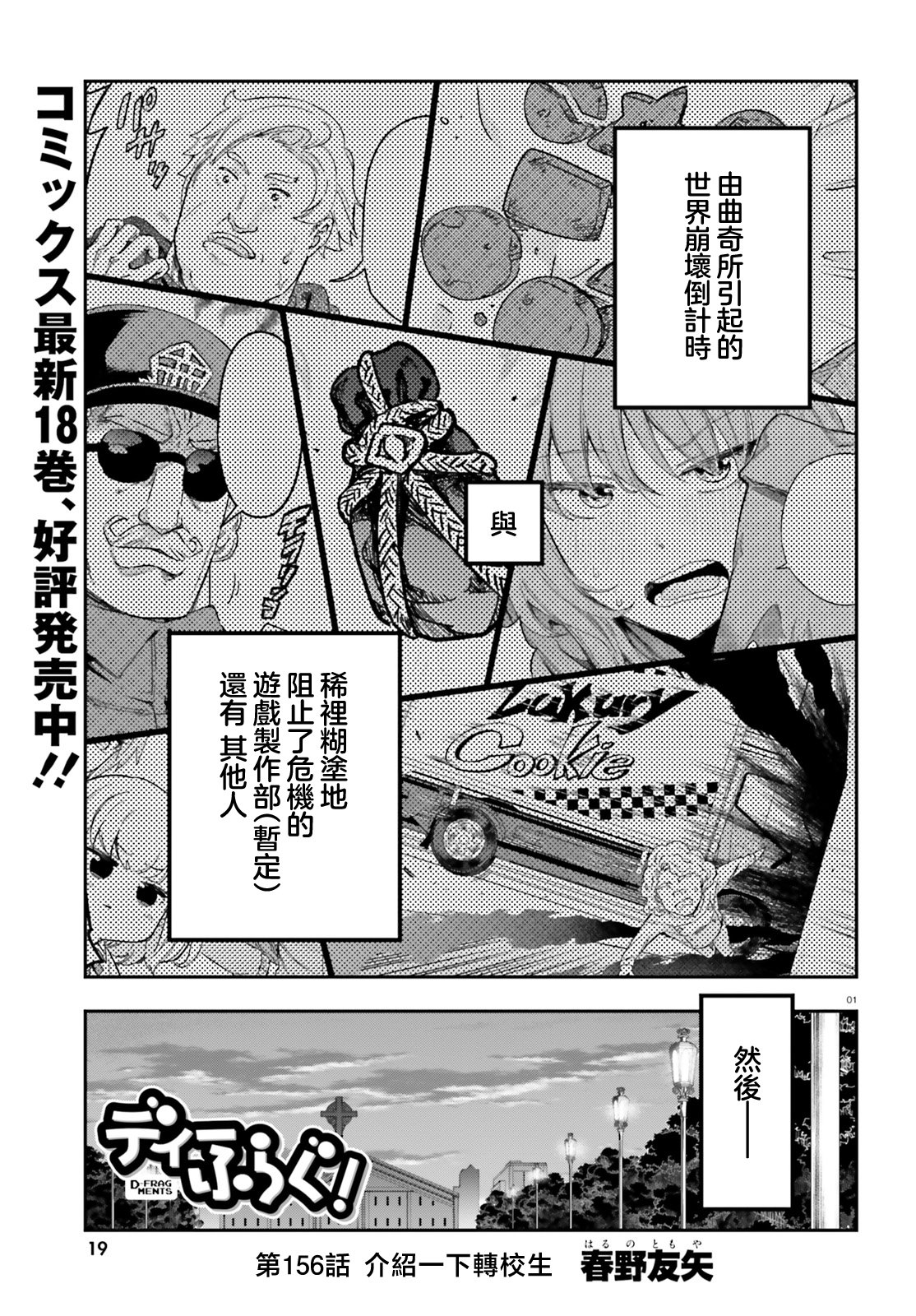 第156话0