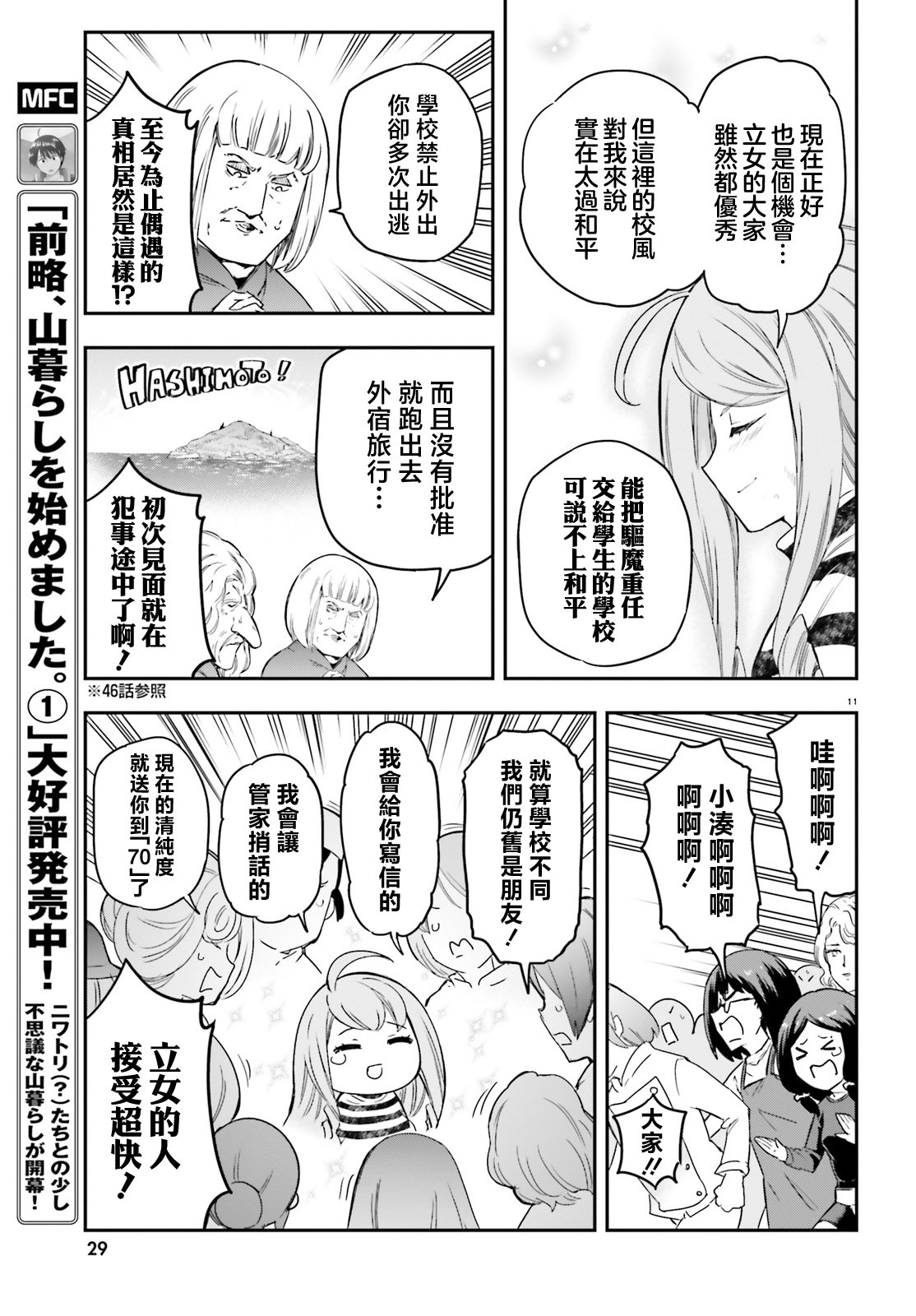 第156话10