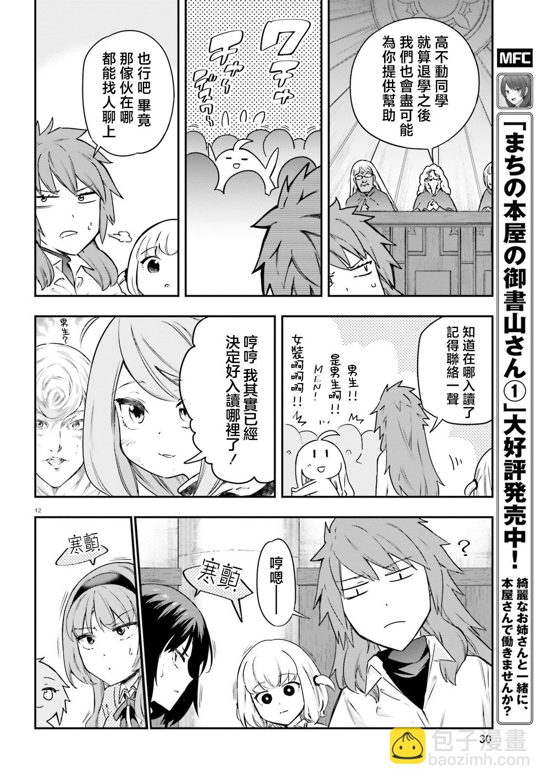 第156话11