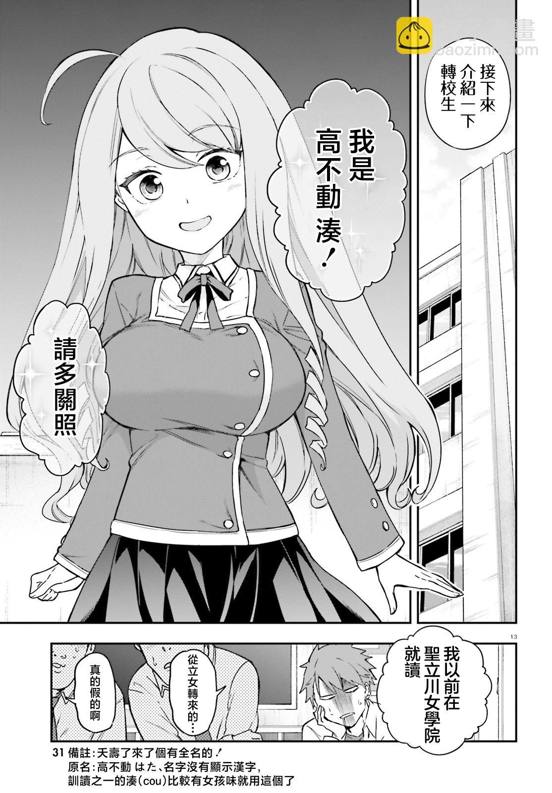 第156话12