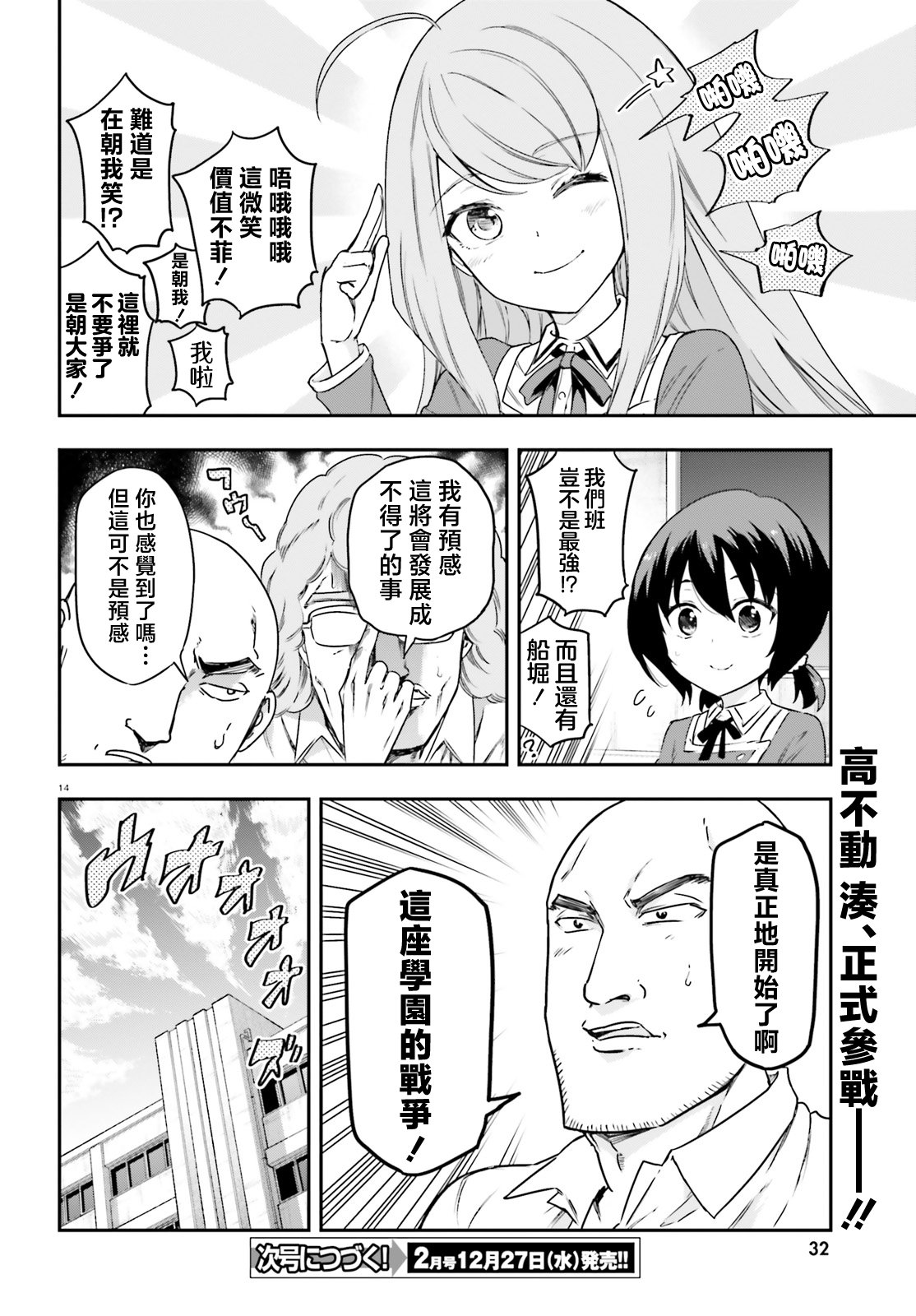 第156话13