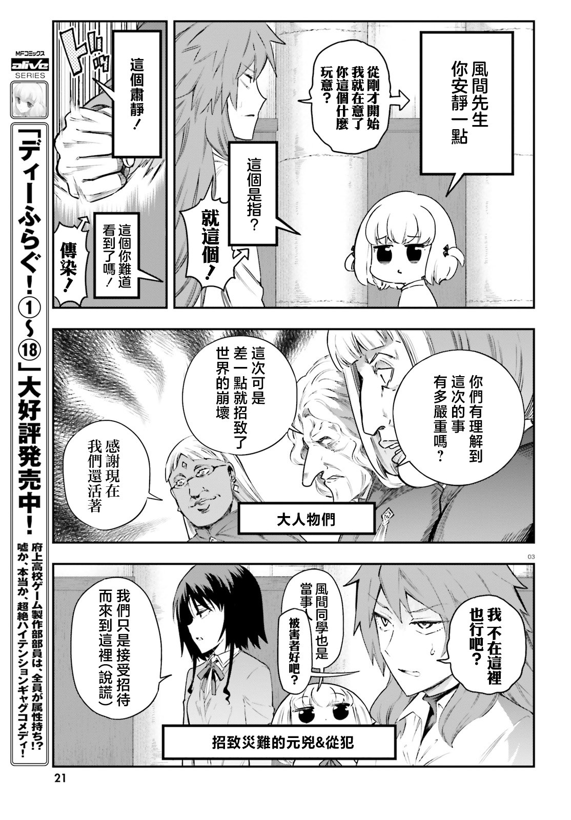 第156话2