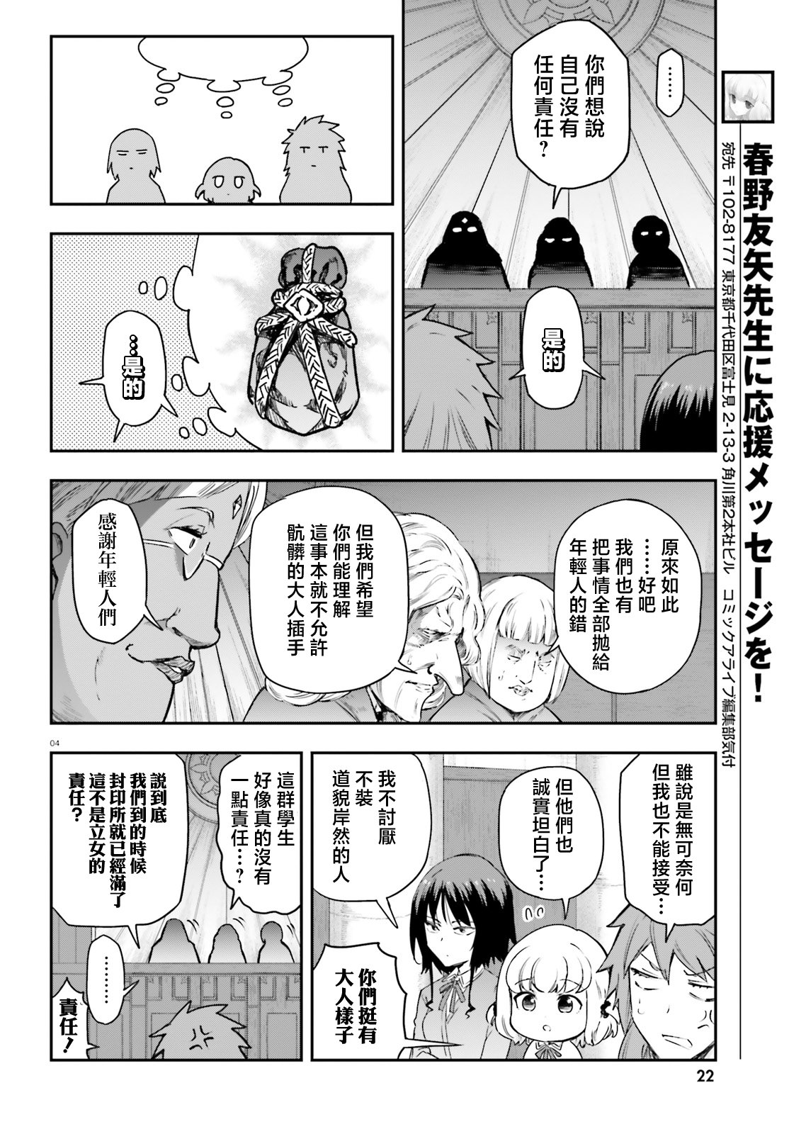 第156话3