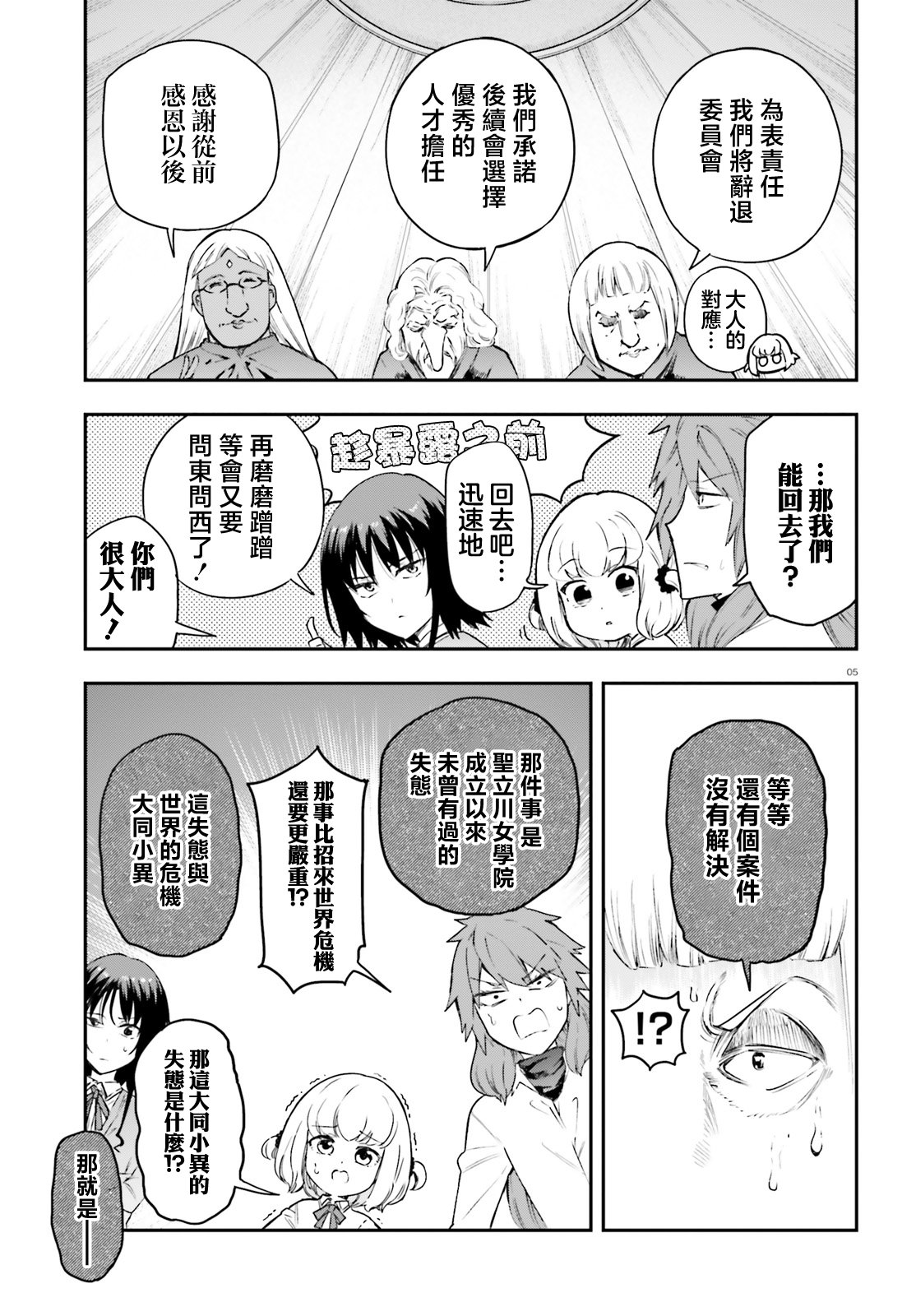 第156话4