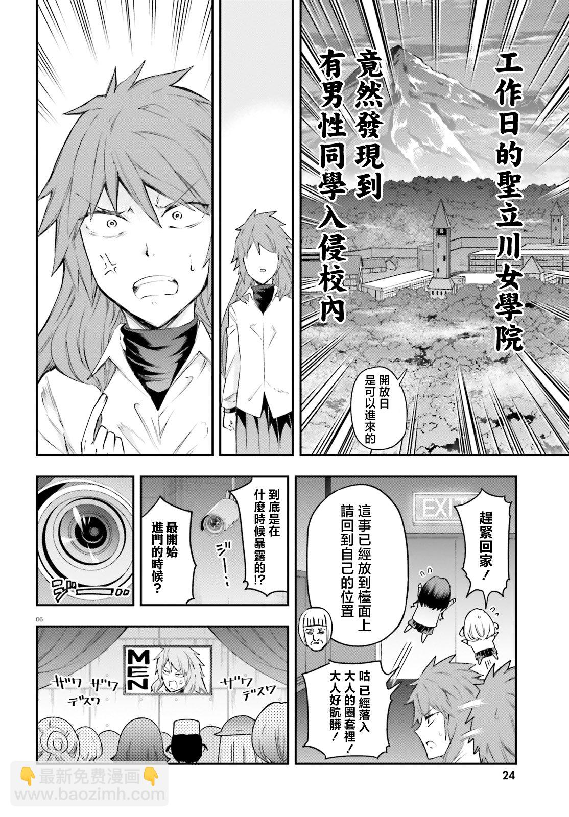 第156话5