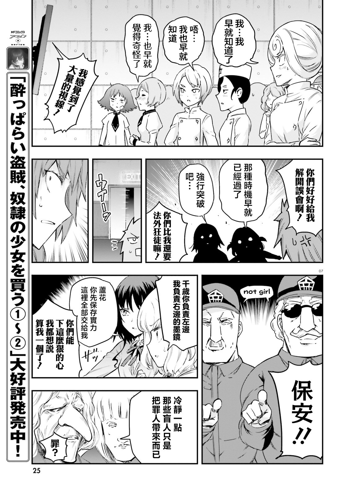 第156话6