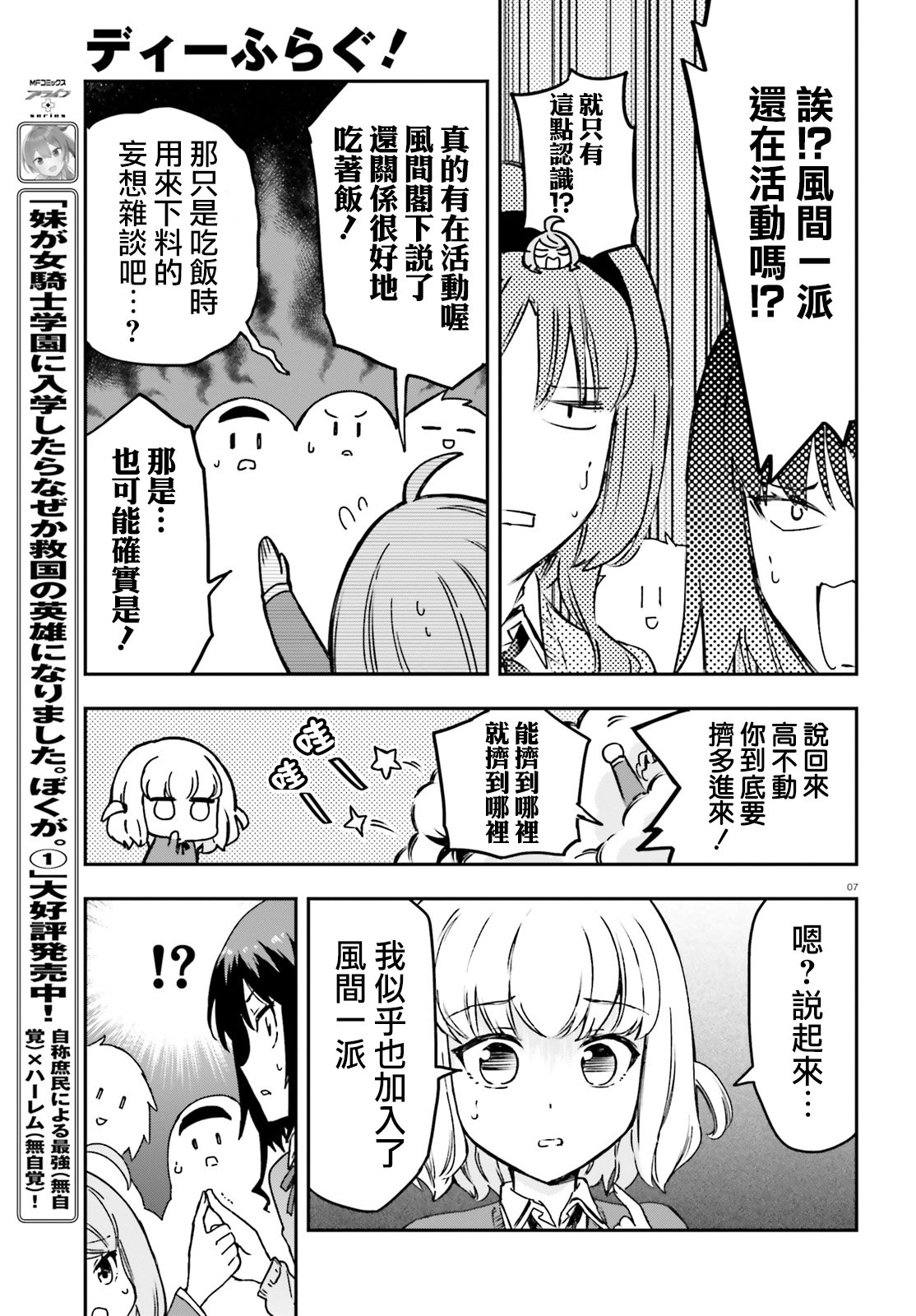 第159话6