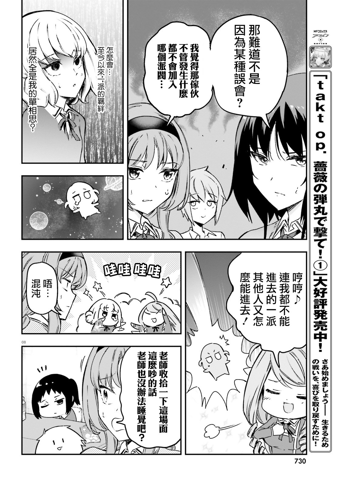 第159话7
