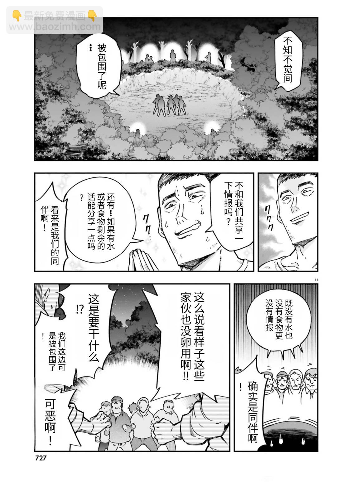 第162话10